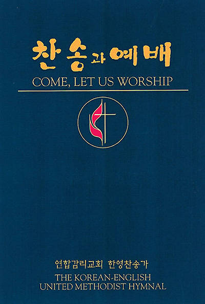 Come, Let Us Worship