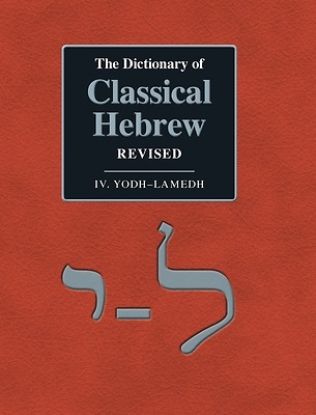 Picture of The Dictionary of Classical Hebrew Revised. IV. Yodh-Lamedh.