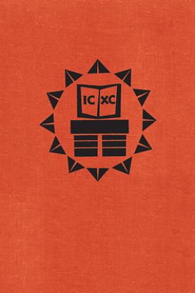 Picture of Symbol and Sacrament