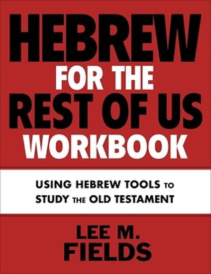 Picture of Hebrew for the Rest of Us Workbook
