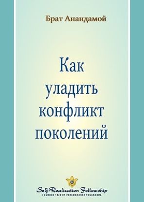 Picture of Как уладить конфликт пок