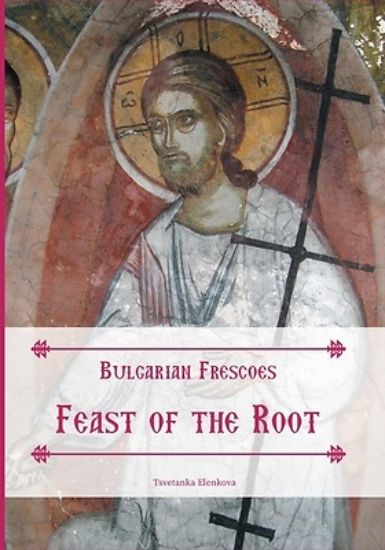 Picture of Bulgarian Frescoes