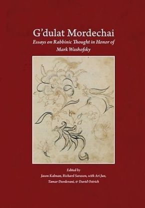 Picture of G'Dulat Mordechai