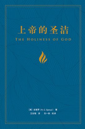 Picture of The Holiness of God