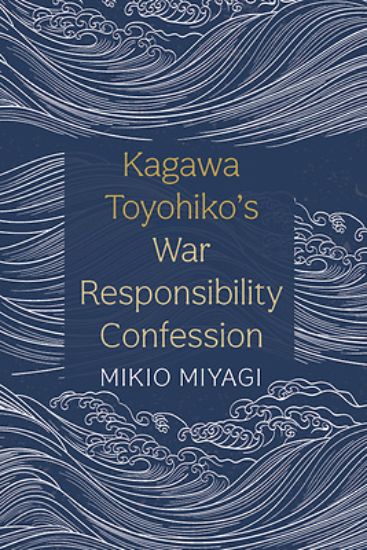 Picture of Kagawa Toyohiko's War Responsibility Confession