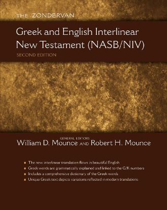 Picture of Zondervan Greek and English Interlinear New Testament (NASB/NIV)