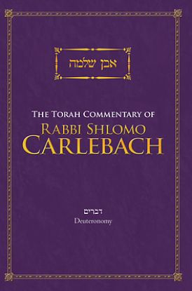 Picture of The Torah Commentary of Rabbi Shlomo Carlebach