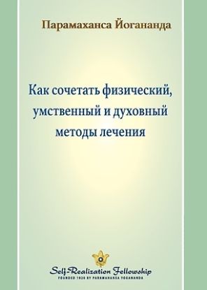 Picture of Как сочетать физический,