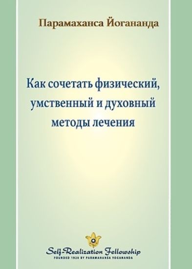 Picture of Как сочетать физический,