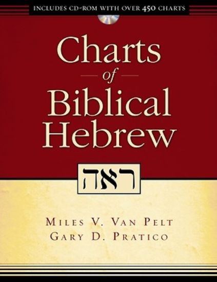 Picture of Charts of Biblical Hebrew - eBook [ePub]
