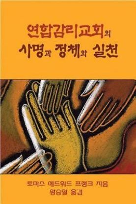 Picture of Polity, Practice, and Mission of the United Methodist Church Korean