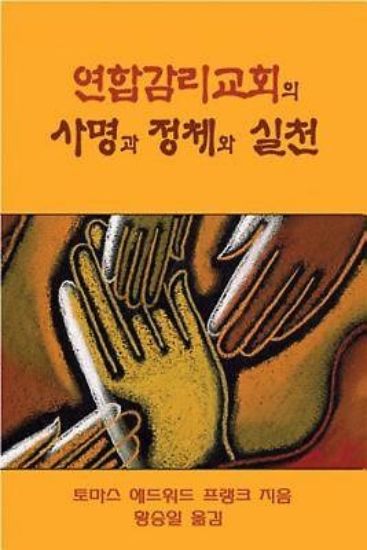 Picture of Polity, Practice, and Mission of the United Methodist Church Korean